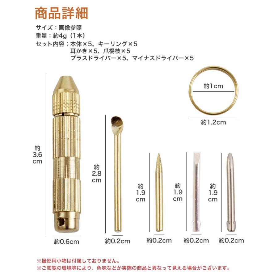 耳かき 爪楊枝 ドライバー マイナスドライバー プラスドライバー 4in1