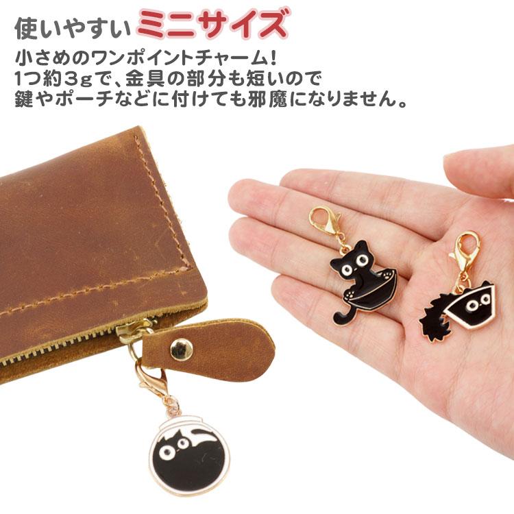 黒猫 チャーム キーホルダー 黒ねこ 猫 6個セット ナスカン ミニサイズ