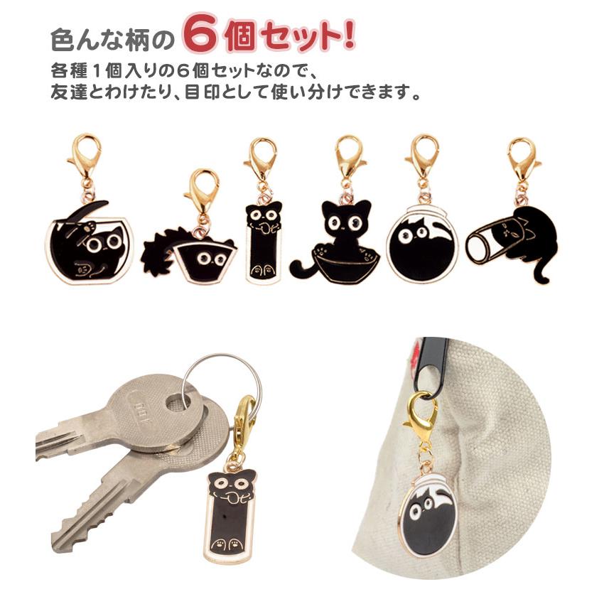 黒猫 チャーム キーホルダー 黒ねこ 猫 6個セット ナスカン ミニサイズ