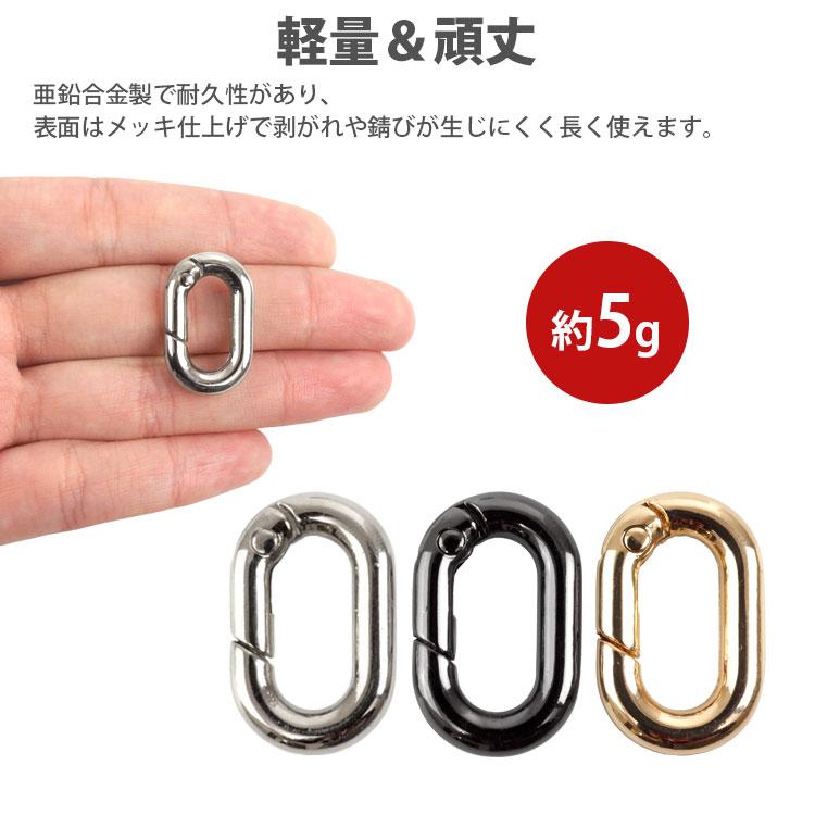 カラビナ 楕円型 楕円形 キーリング オーバル パーツ 小型 軽量