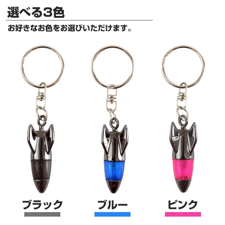 静電気除去 キーホルダー ロケット型 キーリング 2個セット 光る 車
