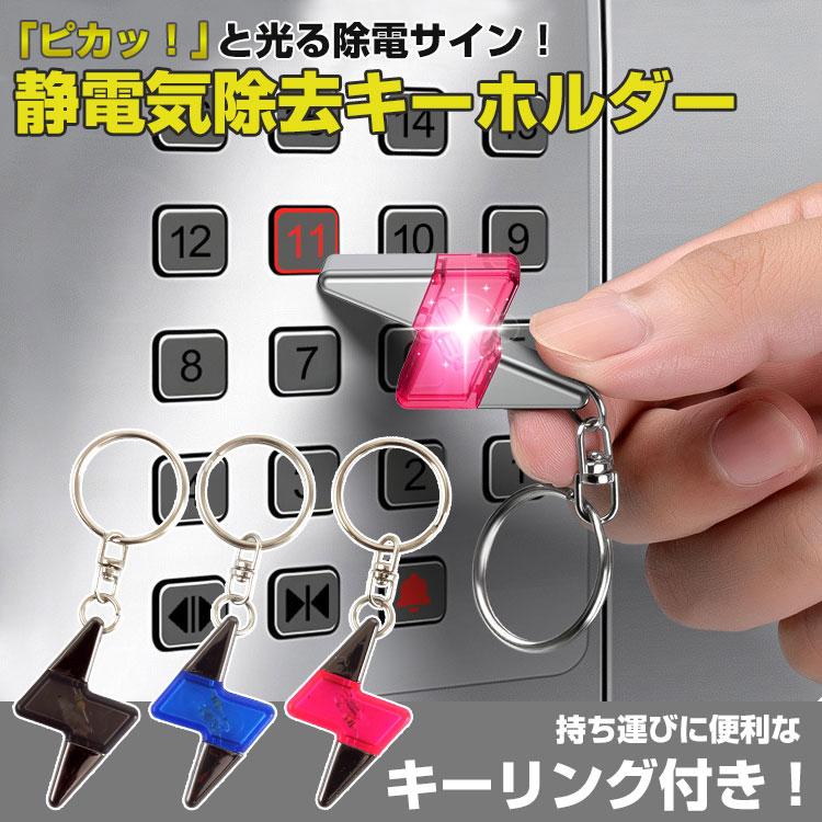 Sanrio 静電気除去キーホルダー U・SA・HA・NA レトロ Amazon | [ラウダ] 静電気除去 キーホルダー アンチショック (真鍮