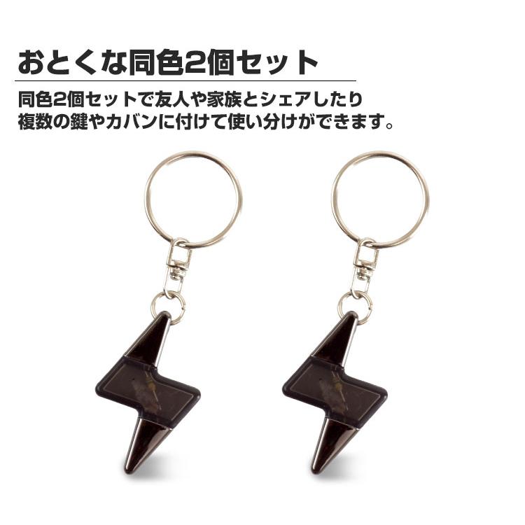 静電気除去 キーホルダー 稲妻型 イナズマ キーリング 2個セット 光る