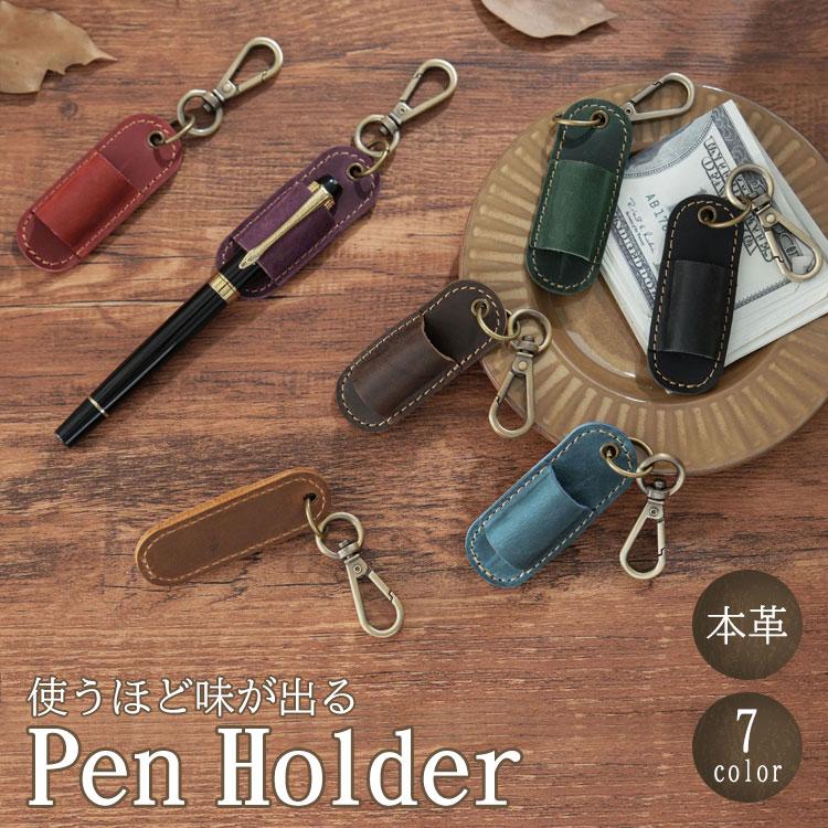 ペンホルダー カラビナ フック ペン 本革 レザー メガネ 筆入れ 筆差し