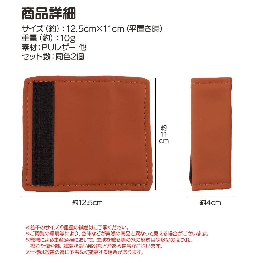 アシストグリップカバー 2個セット 取っ手 カー用品 車 内装 ドレス