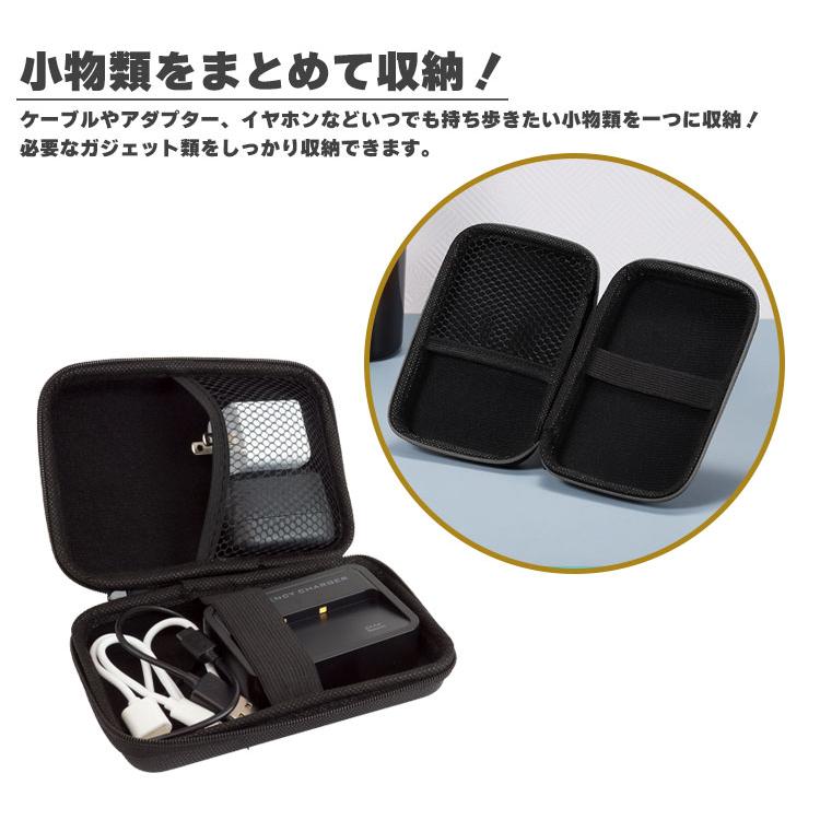 ガジェットポーチ ケース セミハードケース 小型 小物入れ コンパクト