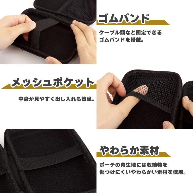 ガジェットポーチ ケース セミハードケース 小型 小物入れ コンパクト