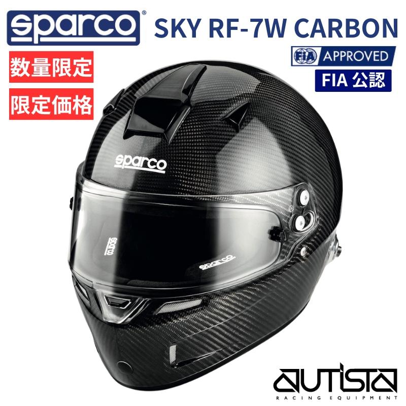 sparco 【数量限定】【特別価格】スパルコ ヘルメット スカイ RF