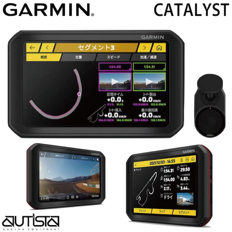ガーミン カタリスト データロガー GPS ラップタイム 車載 動画 GARMIN CATALYST : 010-02345-21 :  SPARCO専門店 アウティスタ - 通販 - Yahoo!ショッピング