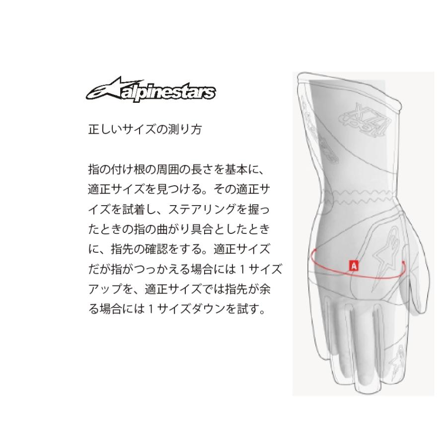 アルパインスターズ（alpinestars） レーシンググローブ TEMPEST V2 WP