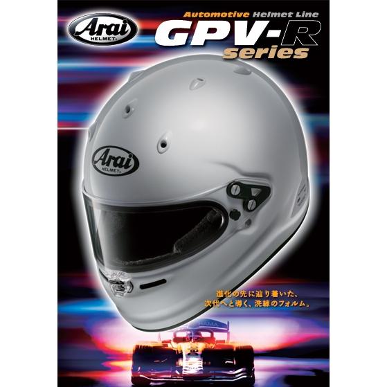 アライヘルメット GPV-R 4輪用 FIA8859-2024公認 SNELL SA 2025公認