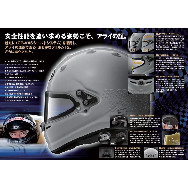 アライヘルメット GPV-R 4輪用 FIA8859-2024公認 SNELL SA 2025公認