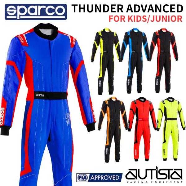 sparco レーシングスーツ THUNDER ADVANCED KID スパルコ サンダー