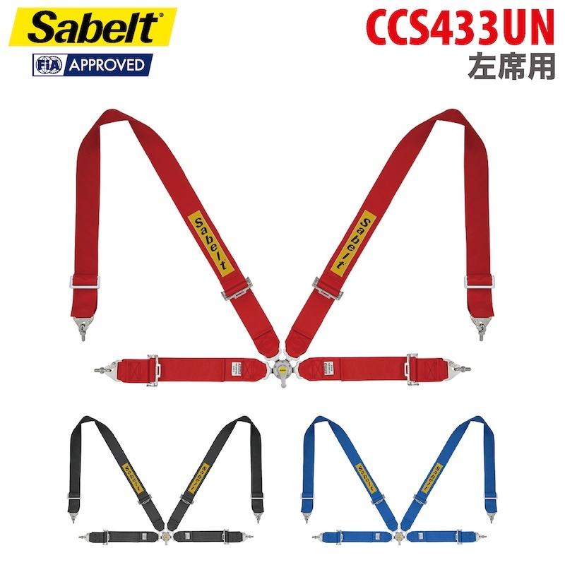 sabelt サベルト CCS433UN ハーネス 4点式シートベルト 左席用