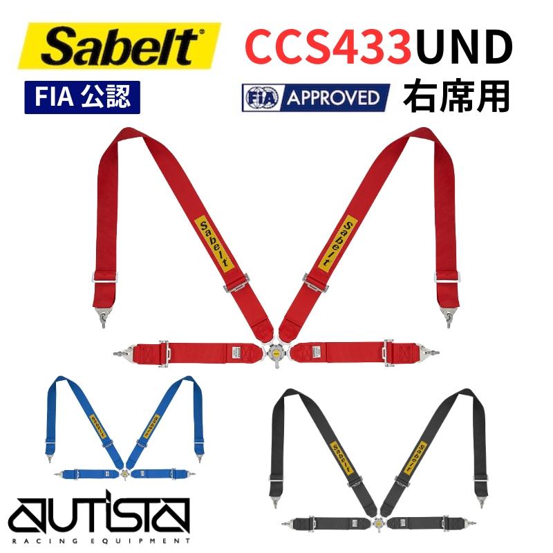 sabelt（サベルト） 4点式シートベルト 右席用 Sabelt CCS433UN/UND 