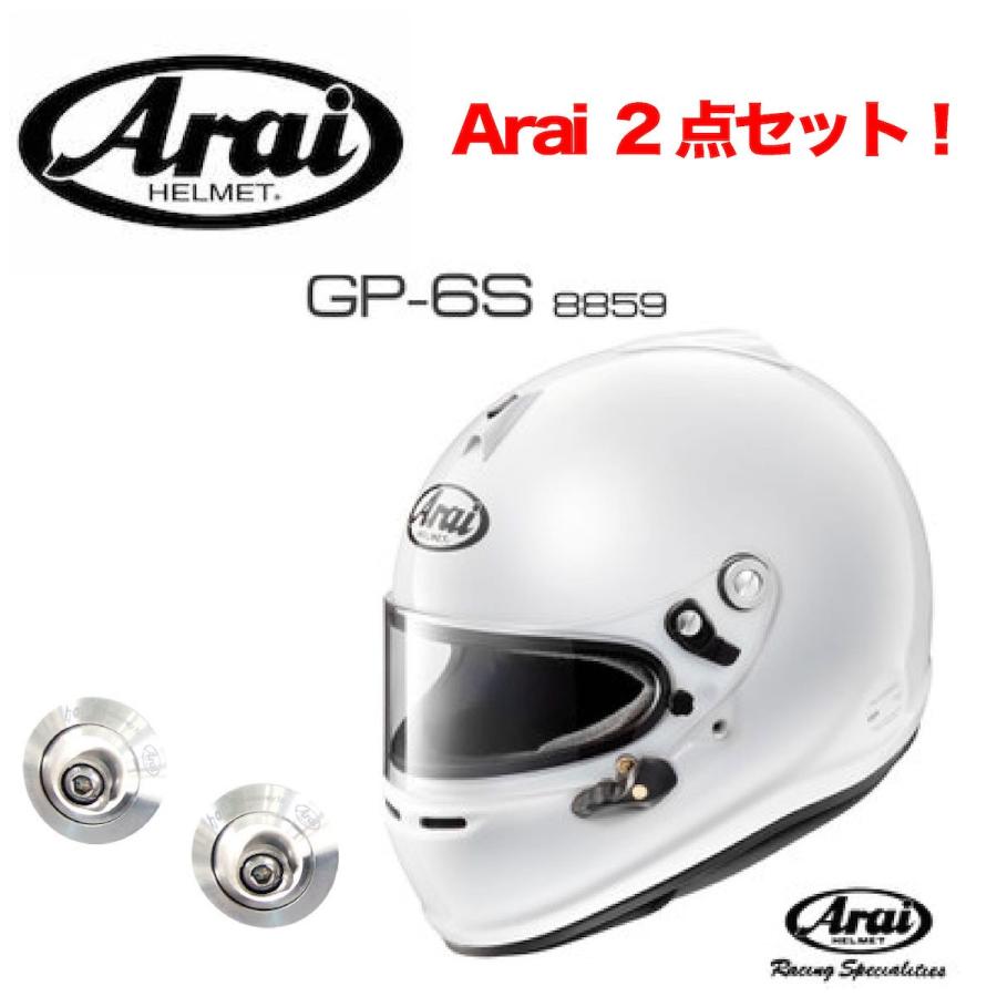 アライ フルフェイスヘルメット 4輪用 Arai ホワイト GP-6S HANSクリップ 2点セット｜autista-s