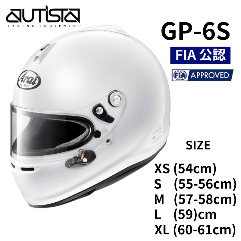 アライヘルメット アライ フルフェイスヘルメット 4輪用 Arai アライヘルメット アライ フルフェイスヘルメット 4輪用 Arai