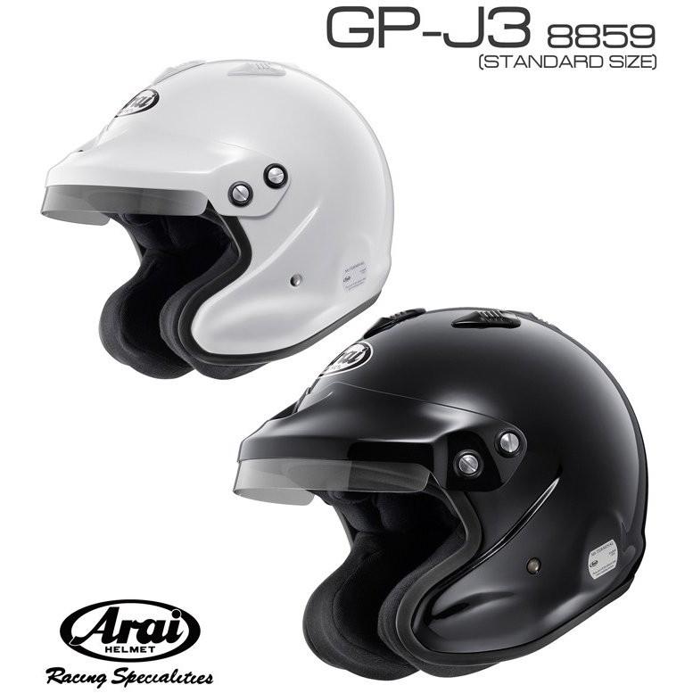 アライヘルメット 4輪用 Arai ヘルメット GP-J3 8859 オープン アライヘルメット 4輪用 Arai ヘルメット GP-J3 8859 オープン