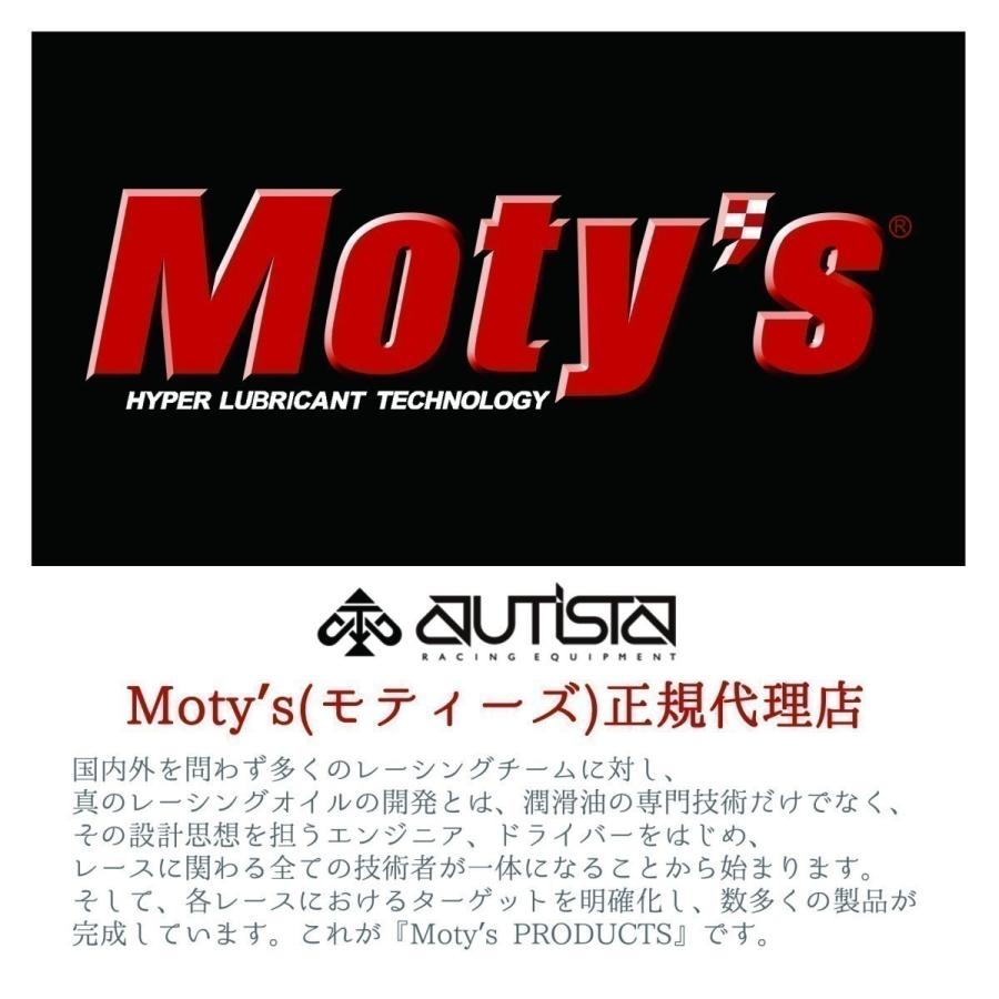 Moty's M405 (75W90) 化学合成油 ギヤオイル 4L モティーズ :motys-m405-75w90-4l:SPARCO専門店  アウティスタ - 通販 - Yahoo!ショッピング