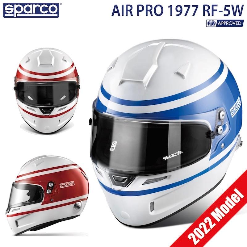 sparco スパルコ ヘルメット AIR PRO 1977 RF-5W 2022年モデル FIA公認 