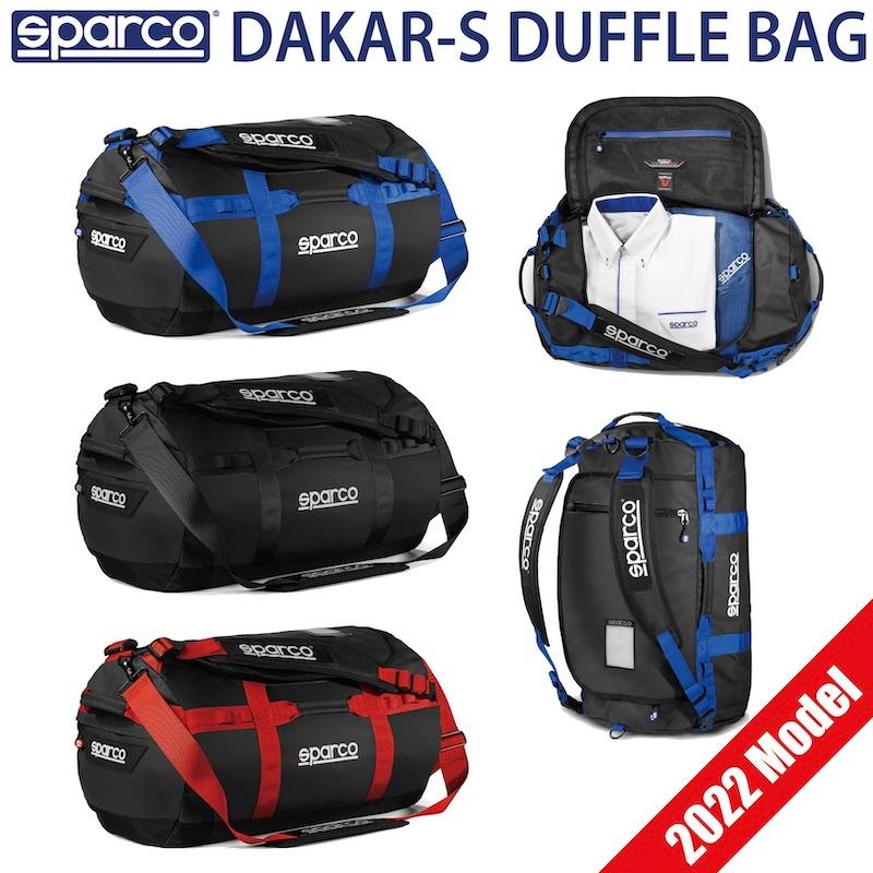 スパルコ ダカール S ダッフルバッグ 60L 2022年モデル Sparco DAKAR-S DUFFLE BAG