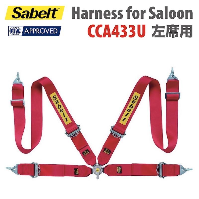 sabelt　サベルト　CCA433U　左席用　ハーネス　4点式シートベルト