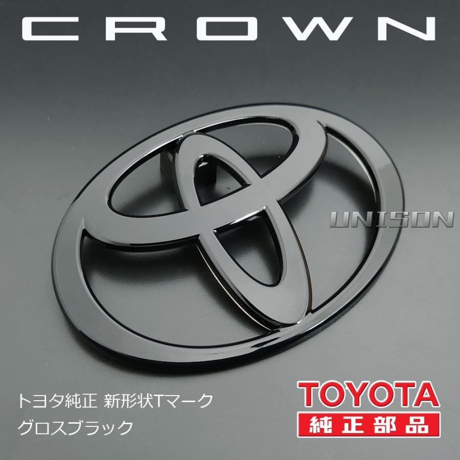 クラウンクロスオーバー TOYOTA純正ブラック（ツヤ黒）エンブレム リア