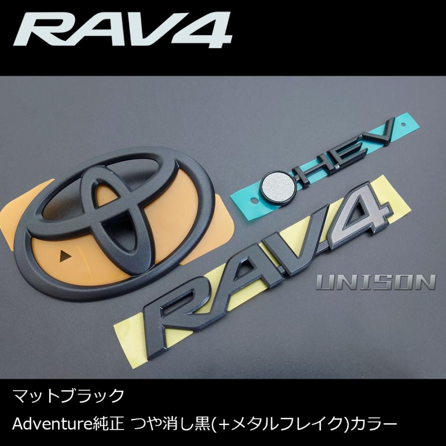 RAV4 マットブラック(ツヤ消し黒)エンブレム(純正Adventureエンブレム