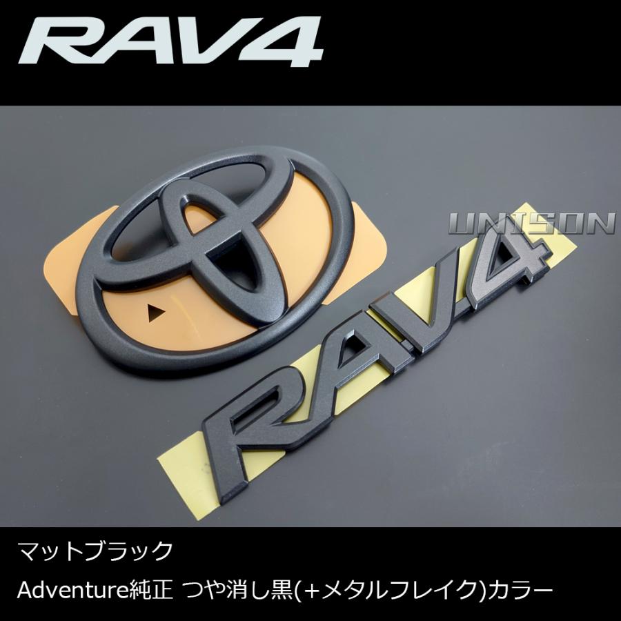 RAV4 マットブラック(ツヤ消し黒)エンブレム(純正Adventureエンブレム