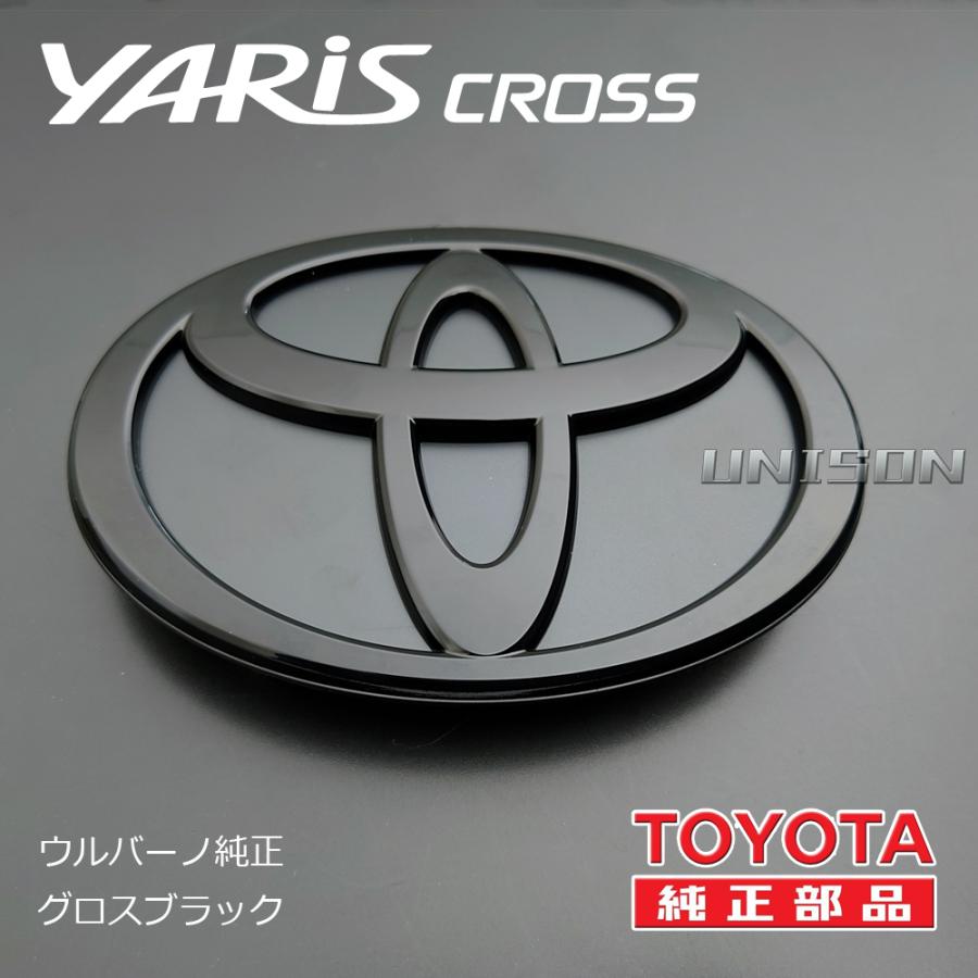 ヤリスクロス ウルバーノ純正ブラック(ツヤ黒)エンブレム フロントT 