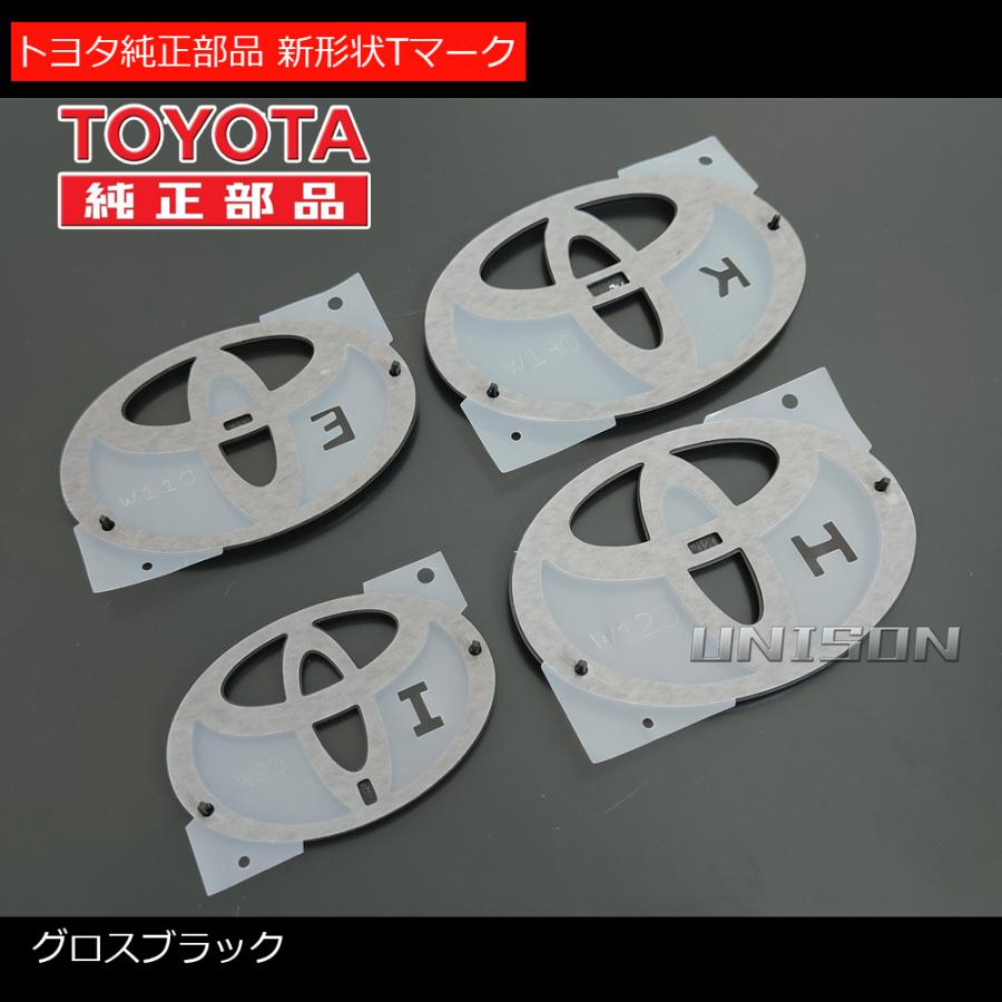 TOYOTA純正）ブラック Tマークエンブレム（幅130mm×89mm）グロス