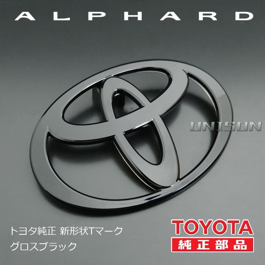 トヨタ アルファード 純正40系エンブレム 40アルファード TOYOTA純正グロスブラック（ツヤ黒）エンブレム リアT