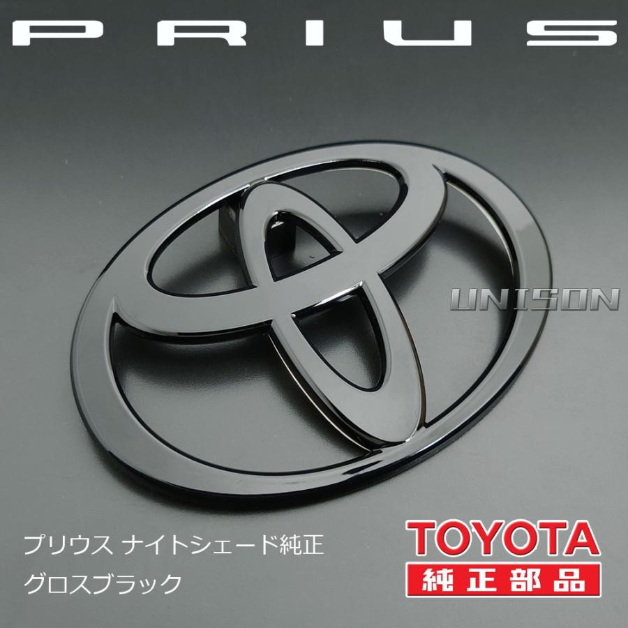 60プリウス ナイトシェード純正ブラック（ツヤ黒）エンブレム フロント