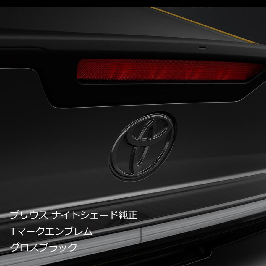 60プリウス ナイトシェード純正ブラック（ツヤ黒）エンブレム リアT 