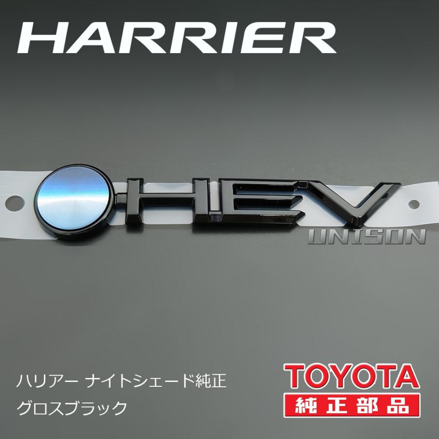 ハリアー 80ハリアー ナイトシェード純正ブラック(ツヤ黒)エンブレム