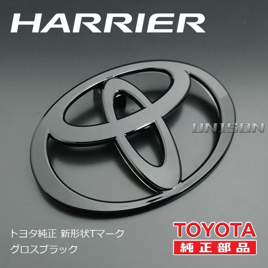 80ハリアー TOYOTA純正ブラック(ツヤ黒)エンブレム リアTマーク