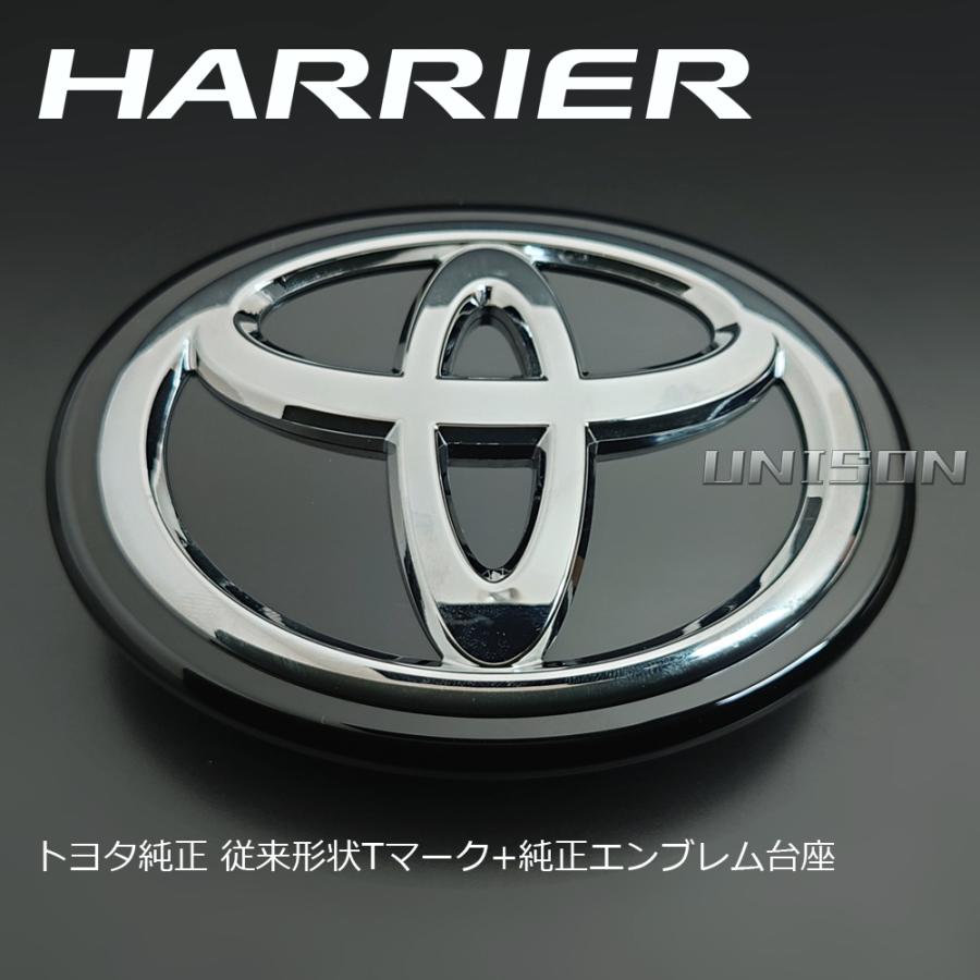 80ハリアー TOYOTA純正ブラック(ツヤ黒)エンブレム リアTマーク