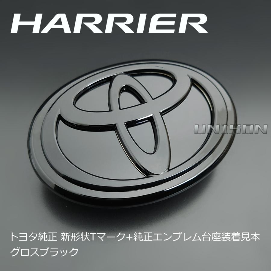 80ハリアー TOYOTA純正ブラック(ツヤ黒)エンブレム リアTマーク