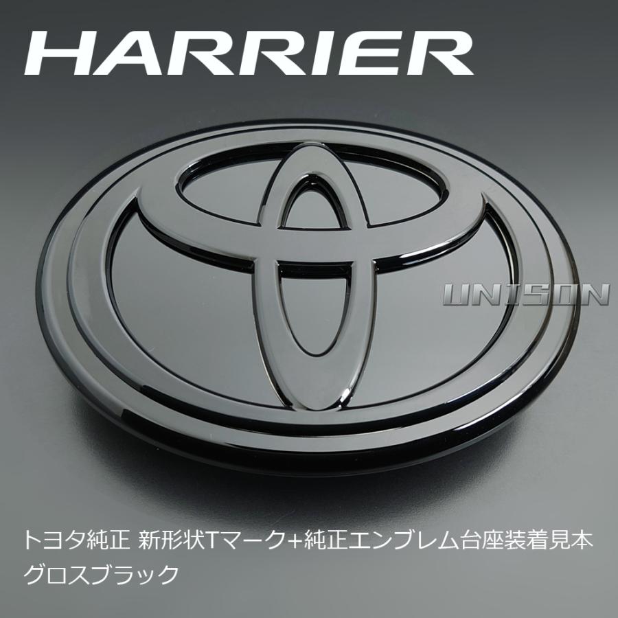 80ハリアー TOYOTA純正ブラック(ツヤ黒)エンブレム リアTマーク