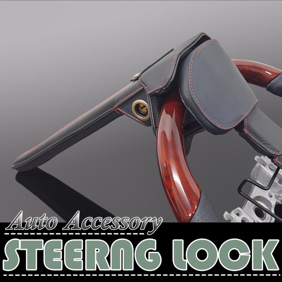 オートアクセサリー・ステアリングロック |  | 01