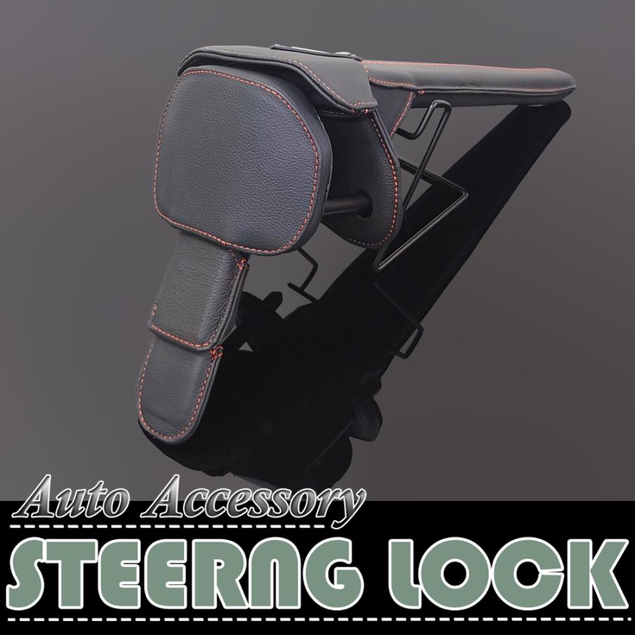 オートアクセサリー・ステアリングロック |  | 02