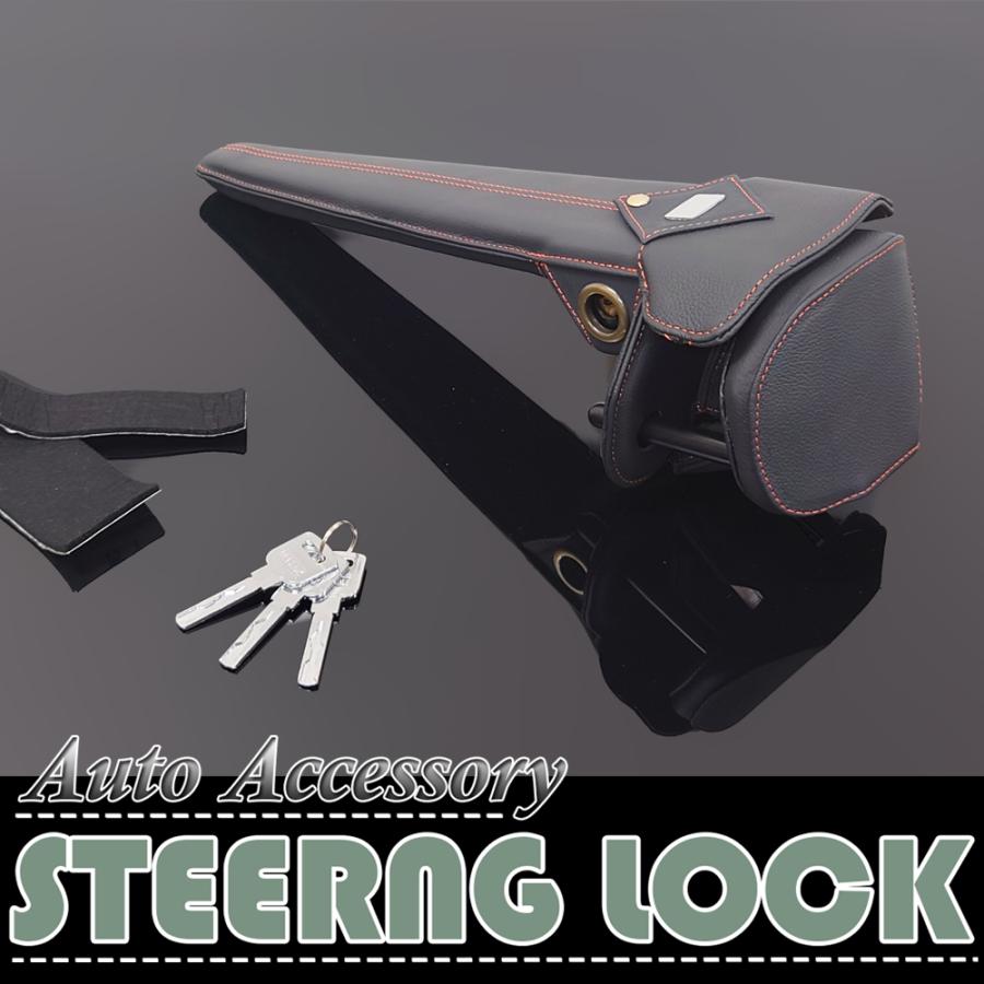 オートアクセサリー・ステアリングロック |  | 04