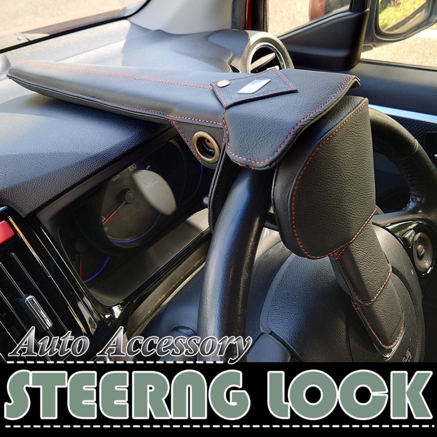 オートアクセサリー・ステアリングロック |  | 05