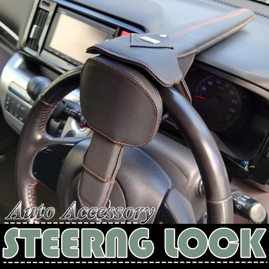 オートアクセサリー・ステアリングロック |  | 06