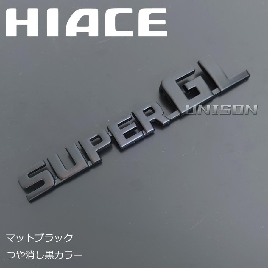 ハイエースバン(標準ボディ)スーパーGL マットブラックエンブレム 4点