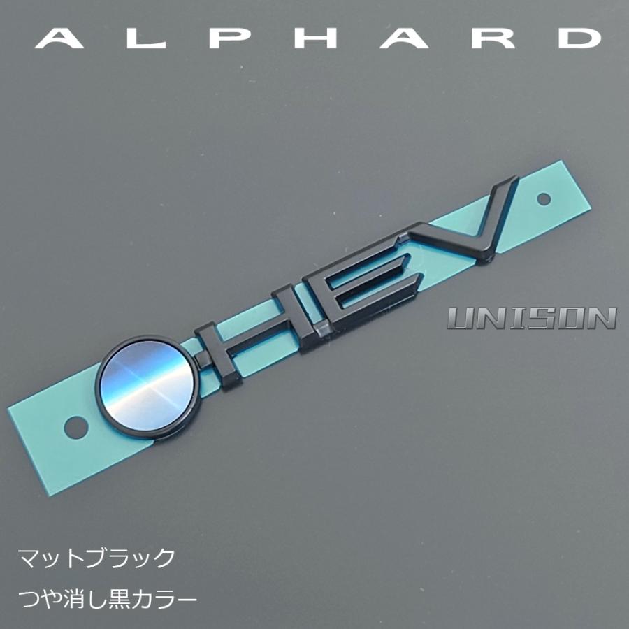 40系アルファード ALPHARD マットブ ラックエンブレム　HEV文字 40アルファード マットブラック(ツヤ消し黒)エンブレム HEVエンブレム