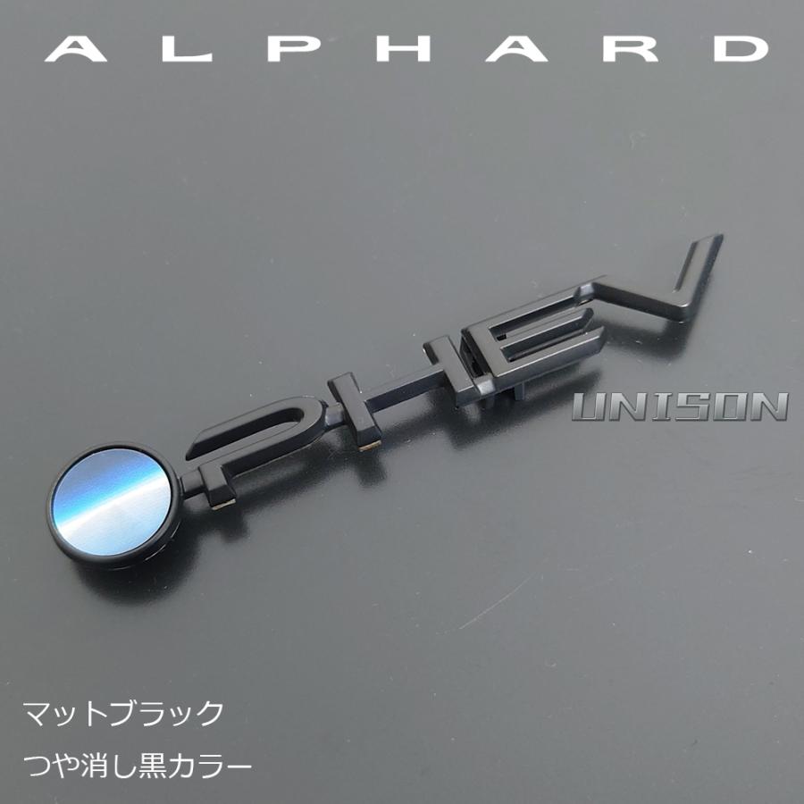 40アルファード マットブラック(ツヤ消し黒)エンブレム PHEVエンブレム
