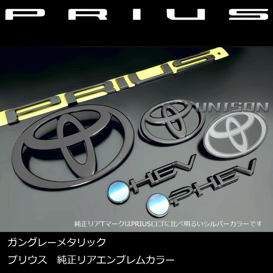 60プリウス ガンメタリックエンブレム(純正PRIUSエンブレム近似色) 3点