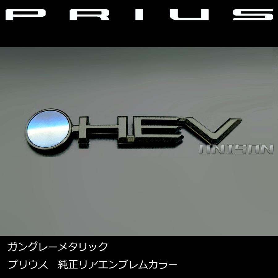 60プリウス ガンメタリックエンブレム(純正PRIUSエンブレム近似色) HEV
