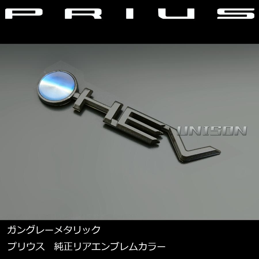 60プリウス ガンメタリックエンブレム(純正PRIUSエンブレム近似色) HEV